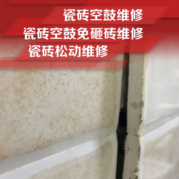 永康瓷砖空鼓维修公司分享瓷砖胶薄贴法的具体操作步骤